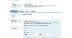 Desktop Screenshot of muzeivody.freemarket.ua