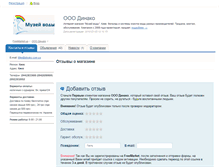 Tablet Screenshot of muzeivody.freemarket.ua