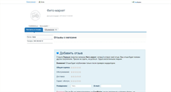 Desktop Screenshot of fito-market.freemarket.ua