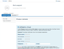 Tablet Screenshot of fito-market.freemarket.ua