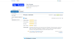 Desktop Screenshot of ecoclima.freemarket.ua