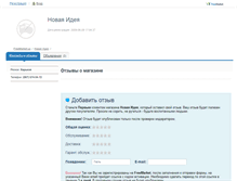 Tablet Screenshot of cugnot.freemarket.ua
