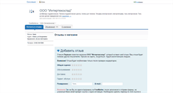 Desktop Screenshot of dovganalinka.freemarket.ua
