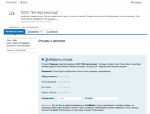 Tablet Screenshot of dovganalinka.freemarket.ua