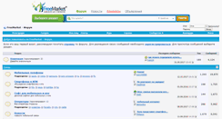 Desktop Screenshot of forum.freemarket.ua