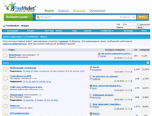 Tablet Screenshot of forum.freemarket.ua