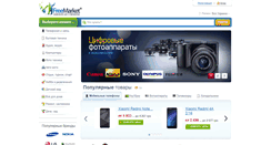 Desktop Screenshot of freemarket.ua