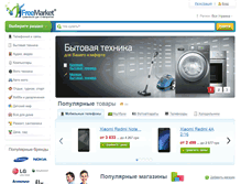 Tablet Screenshot of freemarket.ua