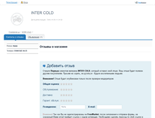 Tablet Screenshot of intercold.freemarket.ua